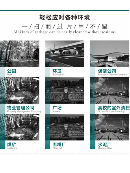 新型全封闭自卸式呼图壁扫地机MN-E800LD